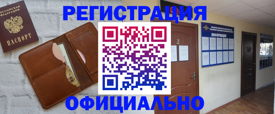 миграционный учет в Могочи