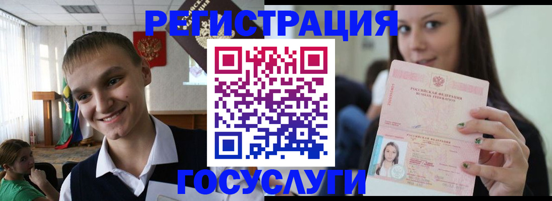 временная регистрация госуслуги в Могочи