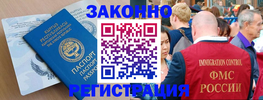 прописка в квартире в Могочи