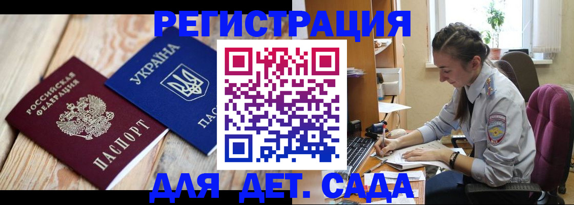прописка от собственника в Могочи